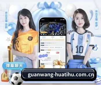 关于我们 - 专业体育资讯服务 - huatihui